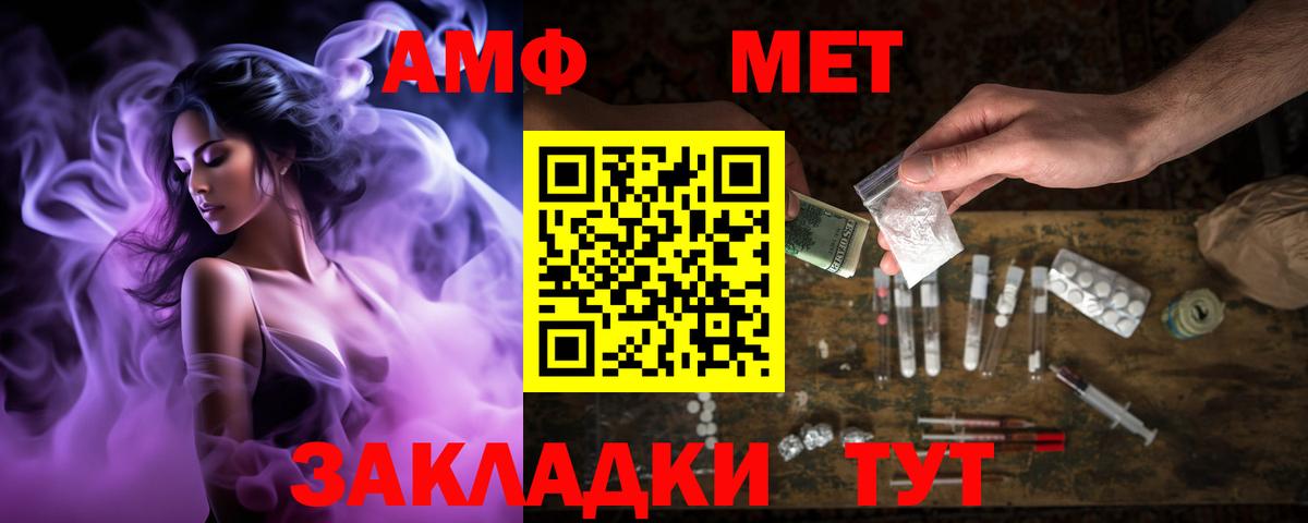 АМФ  АМФ  Джанкой  Вход с VPN  Amphetamine Premium 
