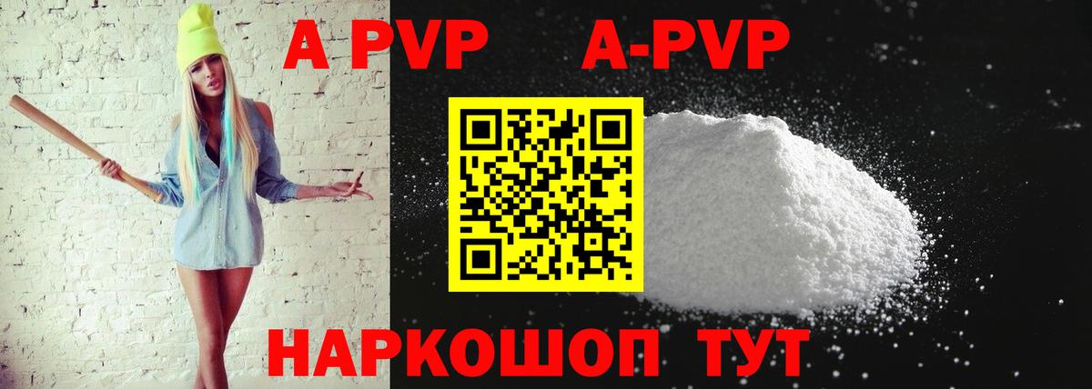 Alfa_PVP СК  Вход с VPN  A PVP Соль  A PVP мука  Джанкой 