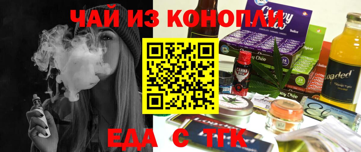 Джанкой  Cannafood марихуана  Вход с VPN 