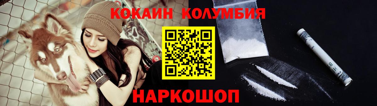 Джанкой  COCAIN 99%  COCAIN Columbia  Вход с VPN 