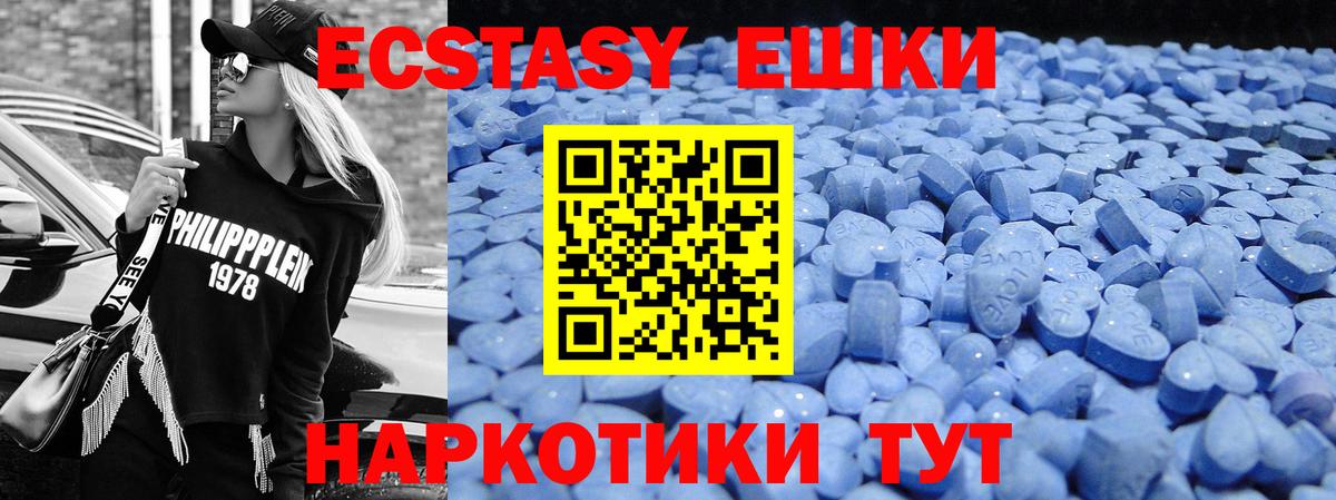 Джанкой  Экстази mix  Экстази mix  Вход с VPN 