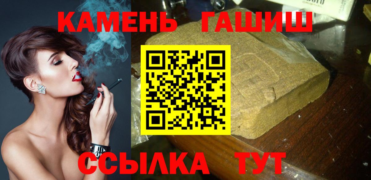 Гашиш гашик Джанкой
