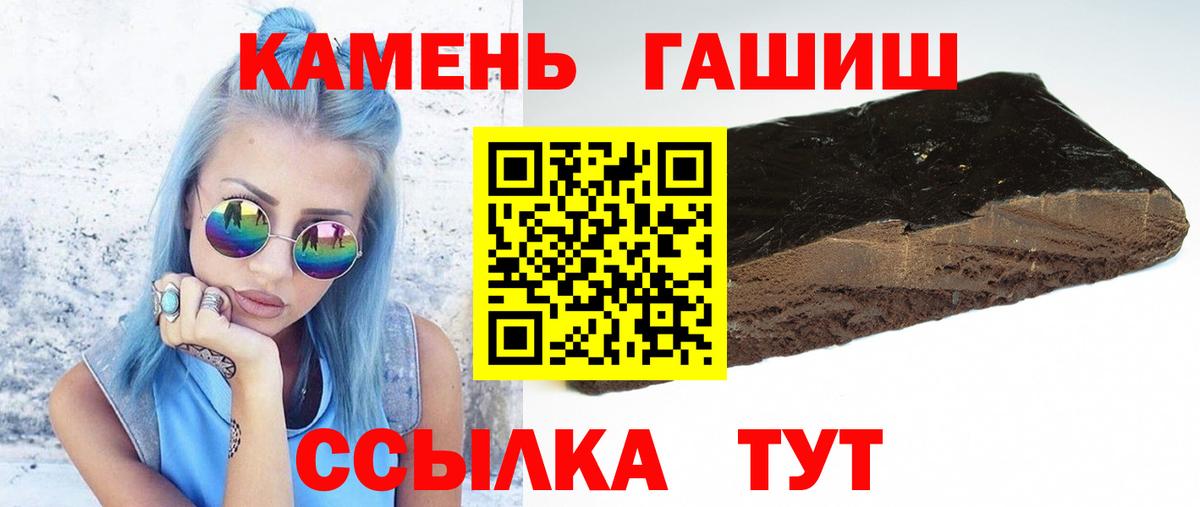 Джанкой  ГАШ гашик  Вход с VPN  ГАШИШ Cannabis 