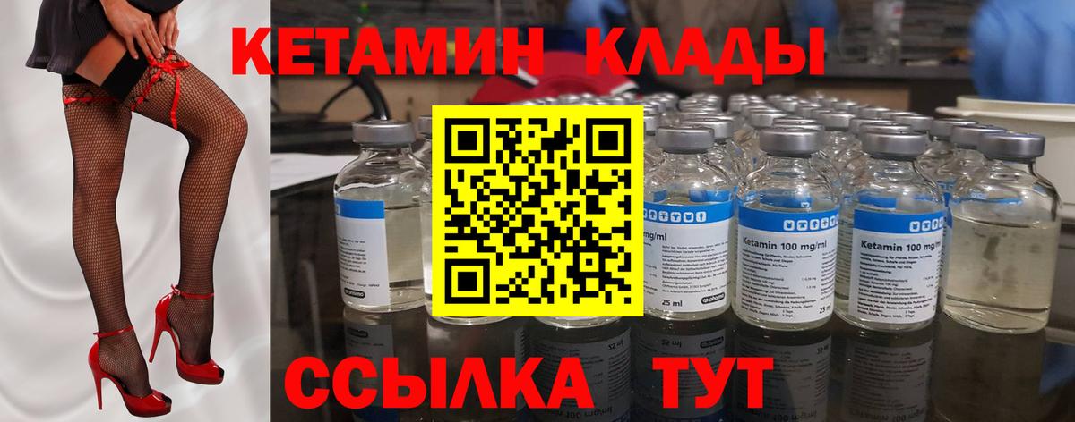 КЕТАМИН ketamine  КЕТАМИН VHQ  Вход с VPN  Джанкой 