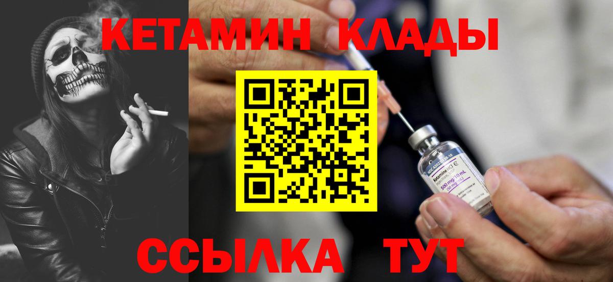Кетамин ketamine Джанкой