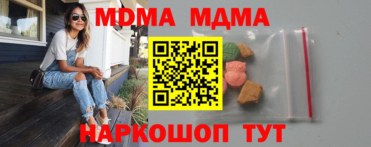MDMA crystal Джанкой