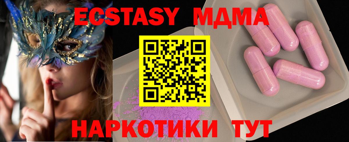 MDMA  MDMA Molly  Вход с VPN  MDMA кристаллы  Джанкой 