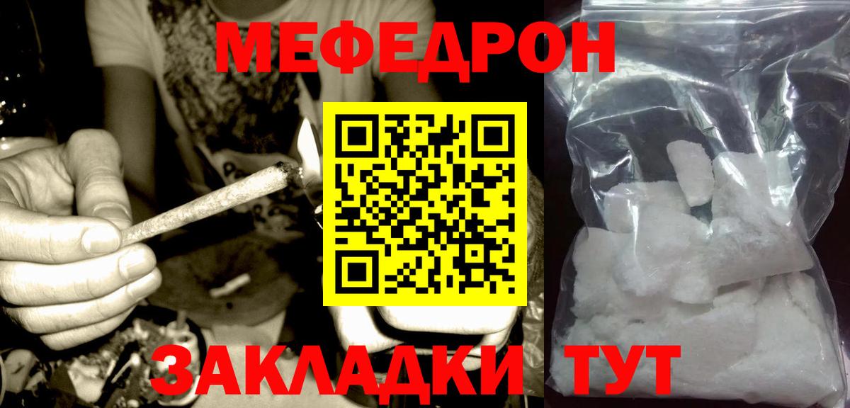 Джанкой  МЯУ-МЯУ  Вход с VPN  ссылка на мегу как зайти  МЕФ VHQ  Мефедрон VHQ 