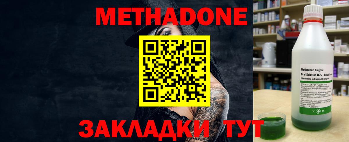 Джанкой  Метадон VHQ  МЕТАДОН мёд  Вход с VPN 