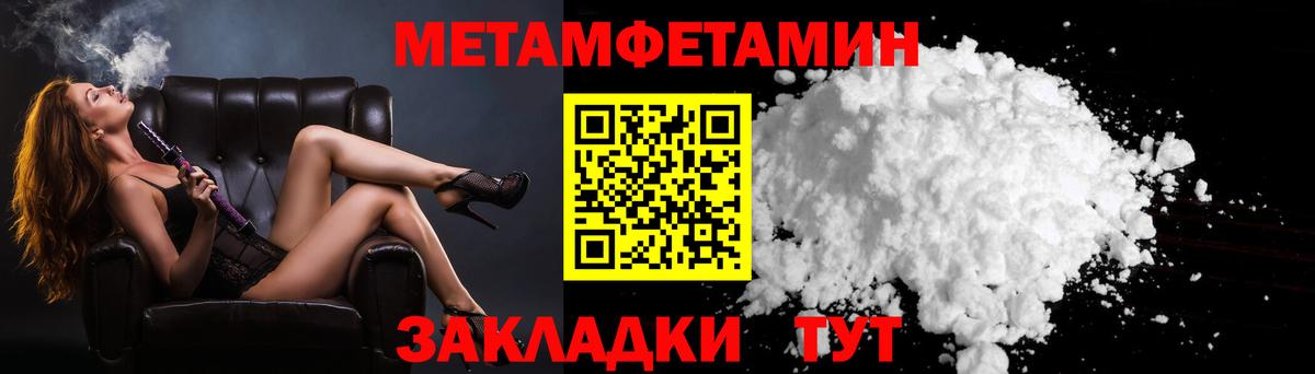 Первитин пудра Джанкой