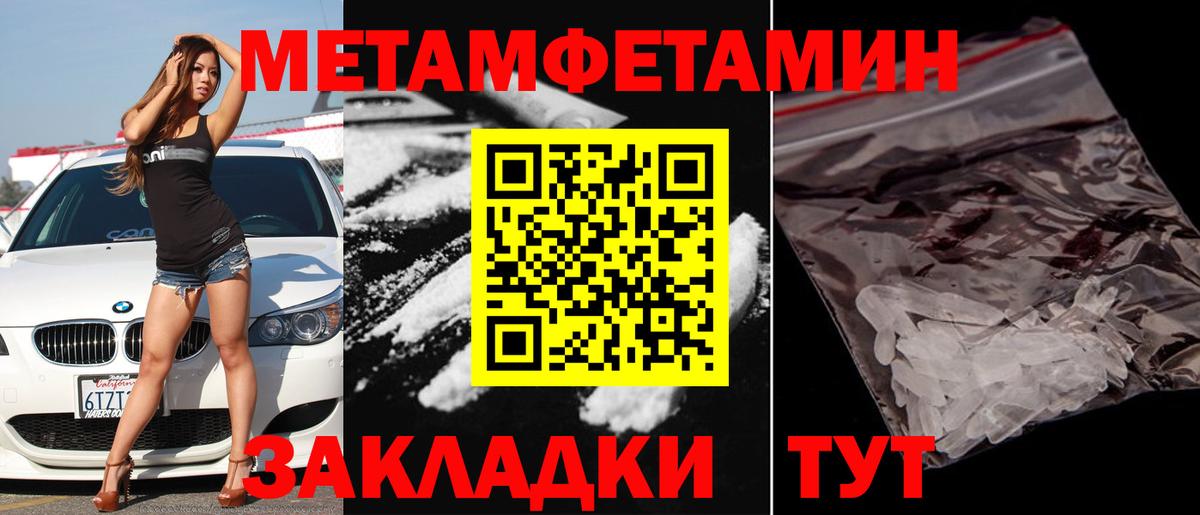 Первитин витя  МЕТАМФЕТАМИН  Джанкой  Вход с VPN  Первитин витя 