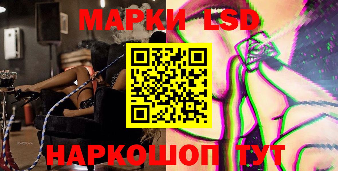 Марки 25I-NBOMe 1500мкг Джанкой