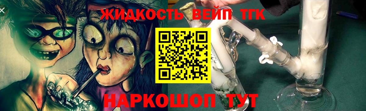 Джанкой  продажа наркотиков  Вход с VPN  Дистиллят ТГК жижа  ТГК THC oil 