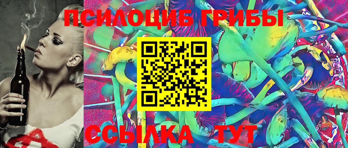 Псилоцибиновые грибы ЛСД Джанкой