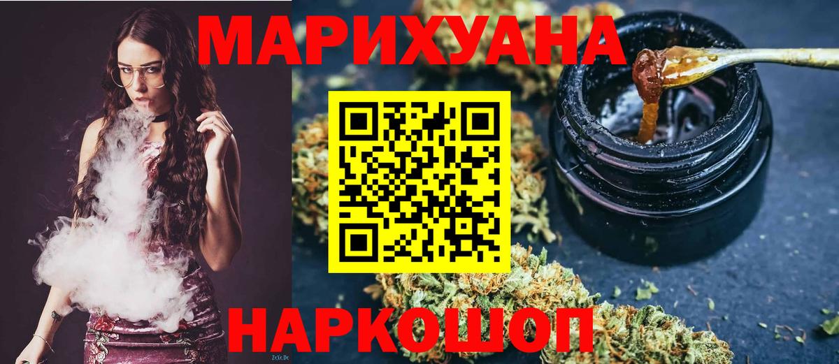 Марихуана MAZAR Джанкой